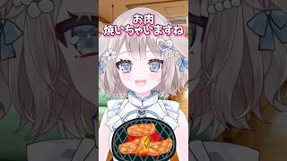 何故、自分の肉が焼かれてると思ってるんだ？#shorts #short #vtuber #p丸様 #おすすめ #バズれ #ネタ #おもしろ