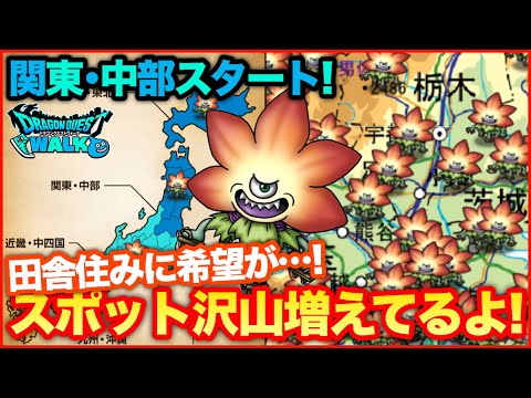 #59【ドラクエウォーク】もみじ狩りエリア拡大！秋の行楽イベントに希望の光が…！【攻略解説】