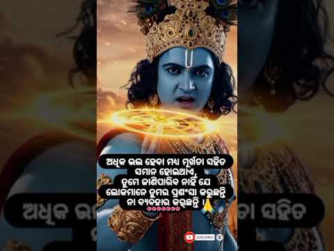 Jay shree krishna 🙏🙏|| #shorts || #youtubeshorts || #mitashorts