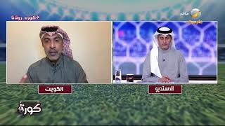 حديث وليد علي عن لاعب الهلال عبدالله الحمدان