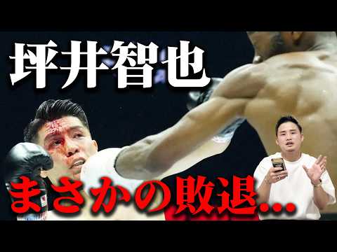 【大波乱】坪井智也VSリカルド・マラジカ【WBC世界スーパーフライ級タイトルマッチ】