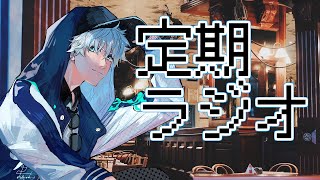【ラジオ】千歳千草 の オールナチトセニッポン （番外編）