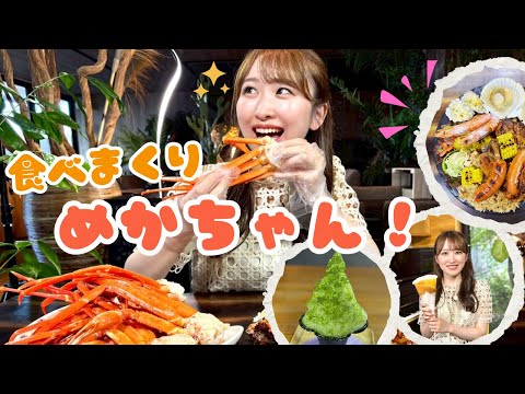 【●●“も”楽しめる●●店】~MieライブGourmet~