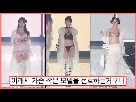 슴큰 여자만 설수 있다는 일본식 런웨이,,, 유명 연예인도 볼 수 있다는 도쿄 패션쇼 (웃긴영상&댓글 모음)