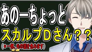 【#スカルプD】毛の悩み系VTuberのかなえ先生、ついに動くことになりました【かなえ先生】