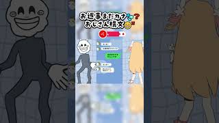 【歌ってみた】お返事まだカナ💦❓おじさん構文😁❗️  / 吉本おじさん #shorts #vtuber