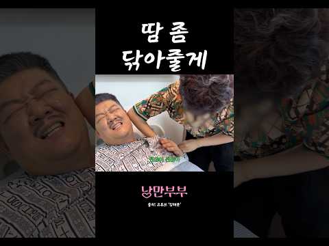 <strong>누이</strong> 괜찮아 #shorts