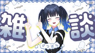 【#雑談】寒い夜は雑談配信で語りあおう！テーマは「贅沢」！初見さん遠慮なくコメントしてね！【波澄りお】 #shorts #vtube