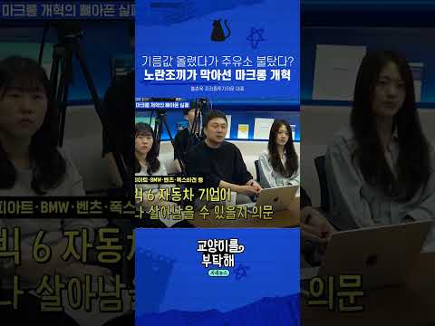 기름값 올렸다가 <strong>주유소</strong> 불탔다? 노란조끼가 막아선 마크롱 개혁 #교양이를부탁해 #프랑스 #국채금리 #유럽 #경제