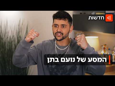 מהבמות הקטנות עד לבמה הגדולה בעולם: הדרך של נועם בתן עד לאירווי*