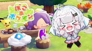 ぽこあのお時間です【ぽこ あ ポケモン】【たぶん睡眠導入】