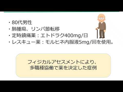 2025年度臨床推論ステップアップ講座<実践編>事前視聴動画