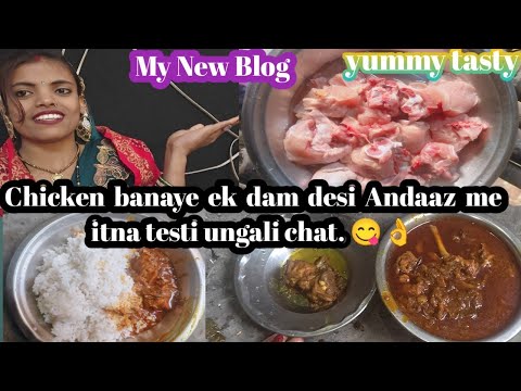 Chicken banaye ek dam desi Andaaz me itna testi ungali chat. 😋👌#Chicken recipe#MrBittukhushiFun#