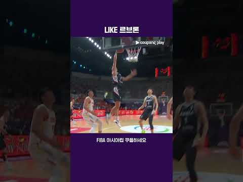 만리장성을 넘어서는 하윤기  |  FIBA 남자농구 아시아컵  |  중국 vs 대한민국