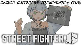 【スト6】今日こそはアルマスいける・・・よな？本日グミチャン応援有のため最強【斜落せつな/ぶいぱい】