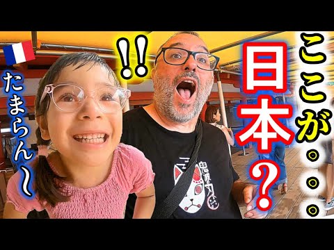 フランス夫と娘を初めて憧れの日本に連れてきたら、悲しいことと嬉しいことが起こりました！人生初の日本食と光景に大感激！広島の旅【海外の反応】