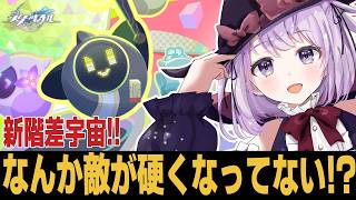 【崩スタ】敵が硬くなって難易度が上がってるらしい 質問歓迎【崩壊スターレイル】