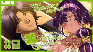 【初見実況】ときメモGS1：恋と友情どっちを取るべきなのか、マジで悩む。 ※ネタバレあり【千夜イチヤ /Vtuber】