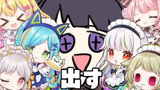 【 #はしゅはぴウェブポン 】ウェブポン最終日🎀全員集合してガチャを引くよっ💜【 #はしゅはぴ 】