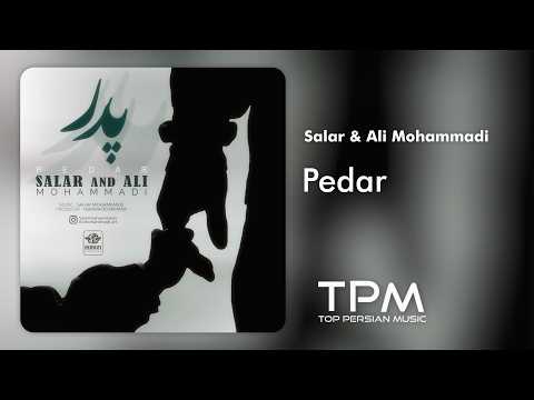Salar & Ali Mohammadi - Pedar | آهنگ پدر از سالار و علی محمدی