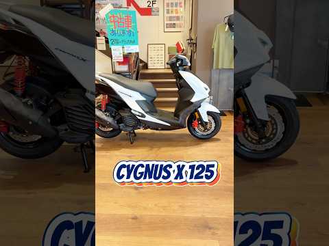 かっけぇ125がほしいなら、2026 CYGNUS X 125で冒険するしかねぇ!#yamaha #ysp豊川 #cygnus #シグナスx