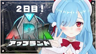 〖 #アップランドARK 〗②やばい！たのしい！！倉庫作ってまして・・・┊どっとライブ #ヤマトイオリ