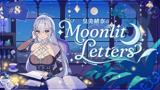【定期ラジオ】皇美緒奈のMoonlit Letters🌙💌 第8回【#MIONA_MLRadio】