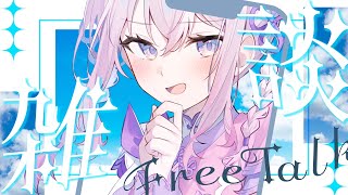 【朝活】おはよう~.ᐟ.ᐟ 朝だからのんびり雑談していくっ #縦型配信 #shorts【龍ヶ浜ゅぇ / いちプロ】