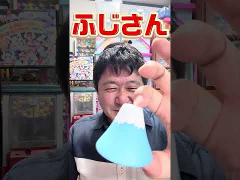 【5月第3週26】最新カプセルトイパトロール #ワッキー貝山 #ガチャガチャ #ワッキーダー #じじぃ #じゃぱんぷにぷにし隊 #ペットフード #カッパ #色麻町 #シャクヤク祭り