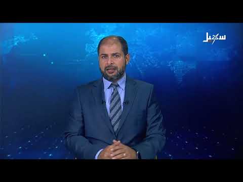 نشرة الأخبار التاسعة مساءً 15-10-2026