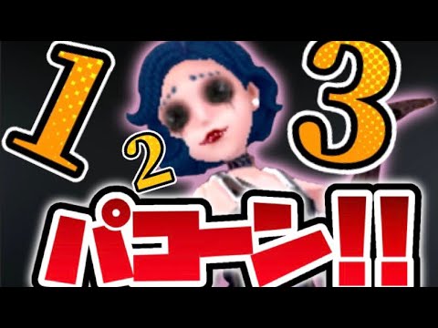 【第五人格】あなたもパコン教に入りませんか#shorts