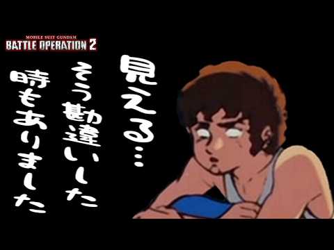 【生放送(バトオペ２)月曜からバトオペ(2026/05/18)