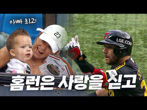 [LG vs 두산] 가족이 보는 앞에서 시원한 2점 홈런을 때려 낸 LG 오스틴 | 8.08 | KBO 모먼트 | 야구 하이라이트