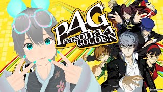 【ペルソナ4】05: 初見!!!やるぞおおぉぉぉお!!!【Persona4 The golden】【新人Vtuber/電気ネズミ】