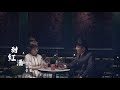 [首播] 劉家榮&盧繹棋 - 甜紅酒 MV