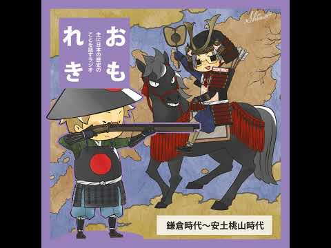 おもれき６８３　男衾三郎絵詞