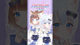 情緒不安定リア どっちにするの？ #vocaloid #初音ミク #重音テト #shorts