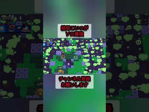 【ブロスタ】終盤の完璧な立ち回り