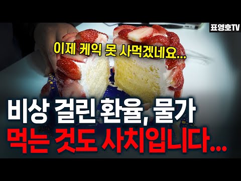 '케잌이 너무해ㅠ' 극과 극의 경제.