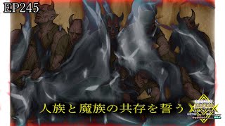 【アニメ朗読】EP245『人族と魔族の共存を誓う』【無能転生者の異世界英雄譚】【なろう小説】【小説家になろう】　#なろう   #アニメ　 #