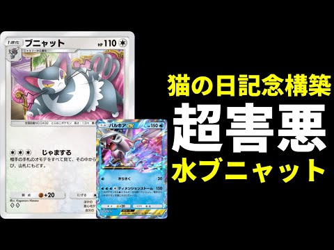 【ポケポケ】マーズ→ブニャットで相手の手札を増やさない超害悪ブニャット×パルキアexデッキを紹介します。【ポケカ/Pokémon Trading Card Game Pocket】