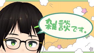 【雑談】久々にちょっとだけお酒【Vtuber】