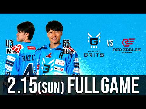 横浜GRITS vs RED EAGLES北海道 ホーム第19戦(東京辰巳アイスアリーナ)