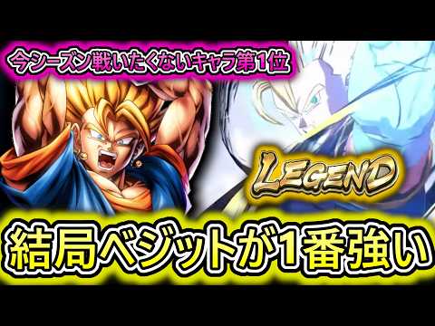 【深夜レート】初代LRに相応しい力‼ 前シーズンよりベジットが脅威に見えるのはトランクスの影響なのかな?【 ドラゴンボールレジェンズ ドラゴンボール VTuber 】
