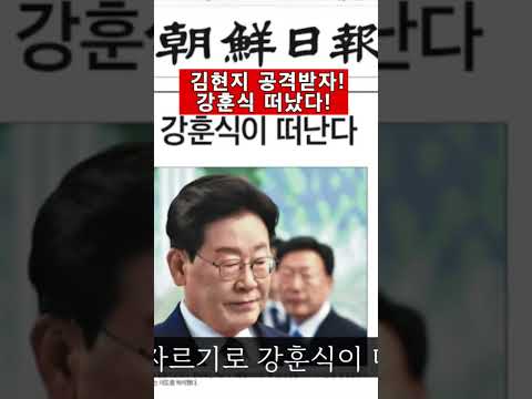<strong>강훈식</strong> 떠났다! #주진우#<strong>강훈식</strong>#김현지