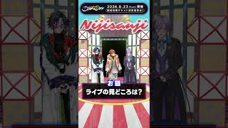 #3SKM_1stライブ 開催まであと3日！
