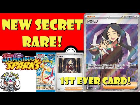 Pokemon TCG News