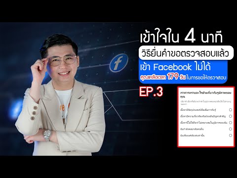 เข้าใจใน4นาทีวิธียื่นคำขอตร