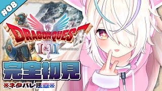 #08【ドラゴンクエストI＆II HD-SD版】ドラクエ2完全初見プレイ🔥7つの思い出探索～～！！【九楽ライ/ Japanese Vtube