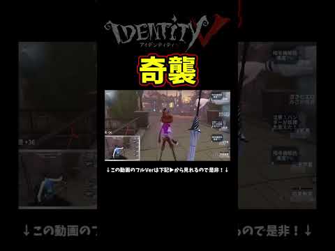 白黒に奇襲されて絶叫する幹雄【第五人格】【IdentityⅤ】